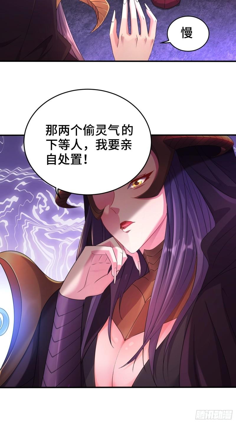 被迫成为反派赘婿第二季18漫画,武器实验1图