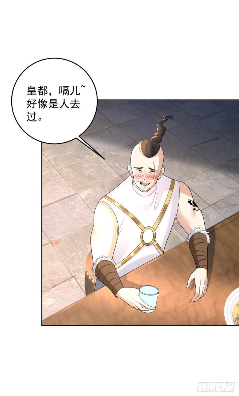 被迫成为反派赘婿第三季在线观看漫画,异父异母亲兄弟1图