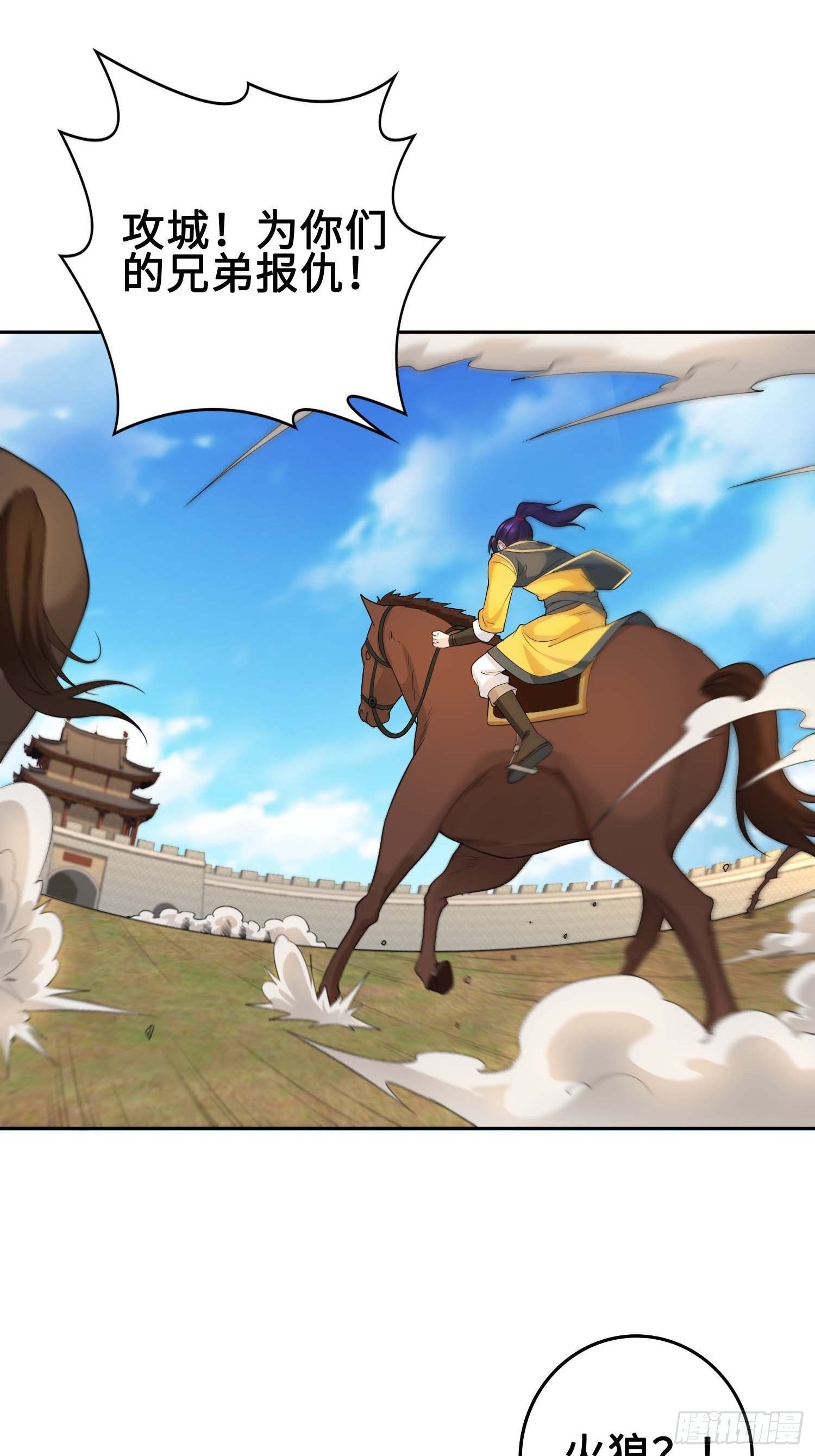 被迫成为反派赘婿第三季在线观看漫画,不得已的决定2图