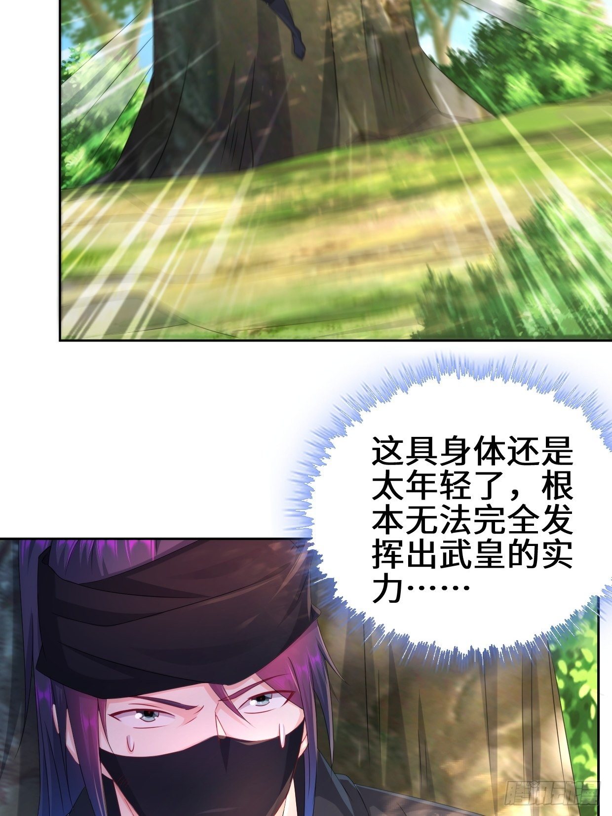 被迫成为反派赘婿第三季在线观看漫画,李振的秘密2图