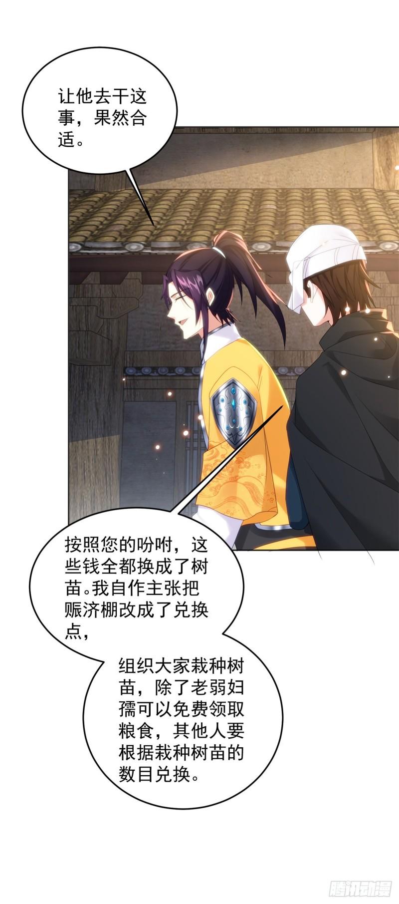 被迫成为反派赘婿第三季在线观看漫画,绵绵不绝的恨2图