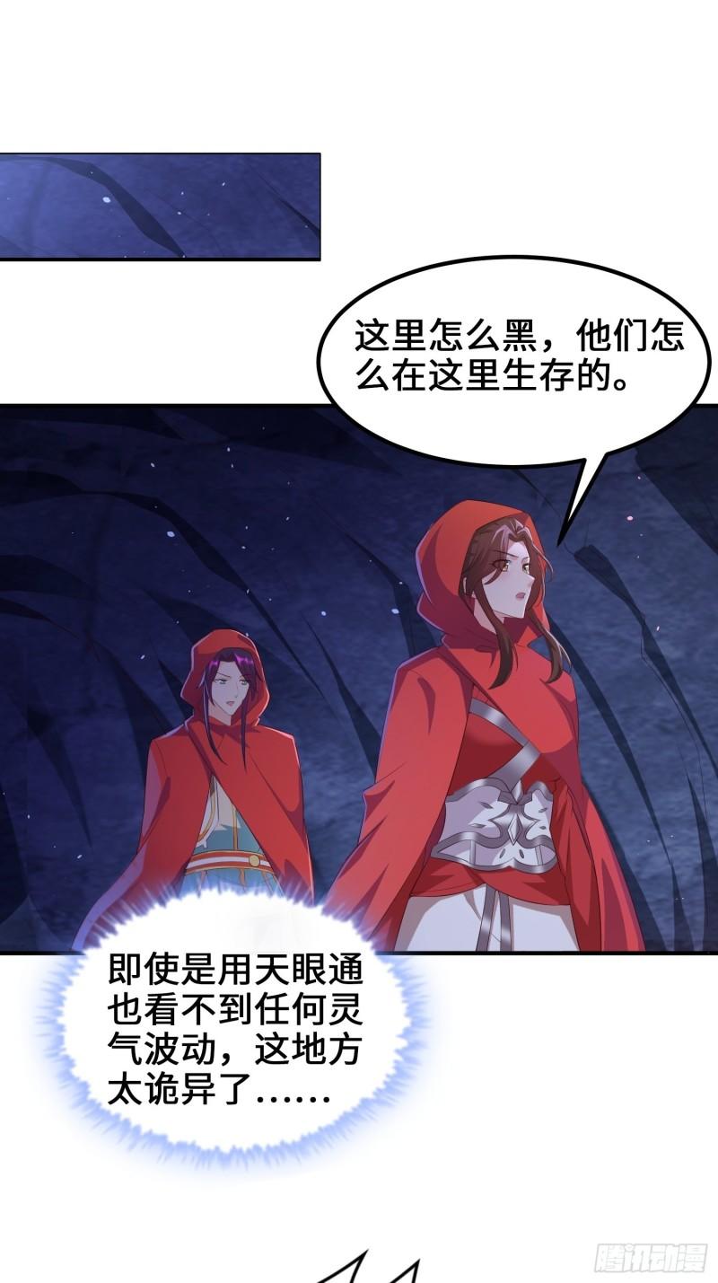 被迫成为反派赘婿第三季在线观看漫画,深入教派2图
