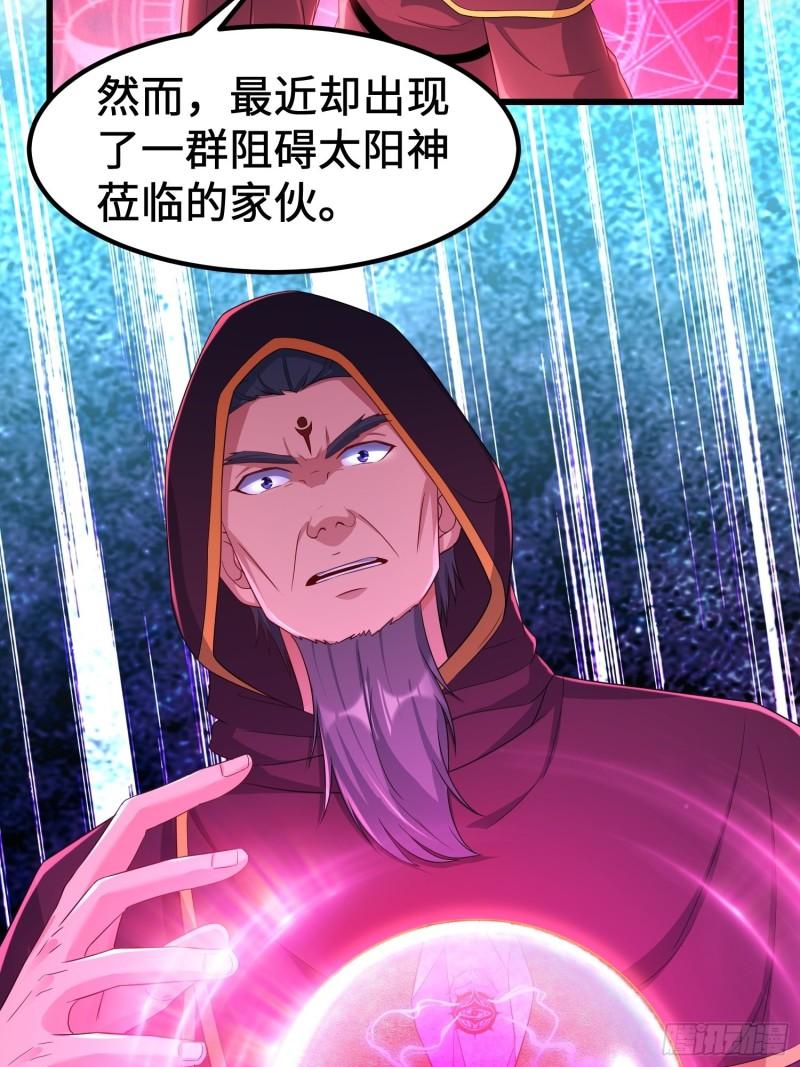 被迫成为反派赘婿第三季在线观看漫画,旧雨重逢1图