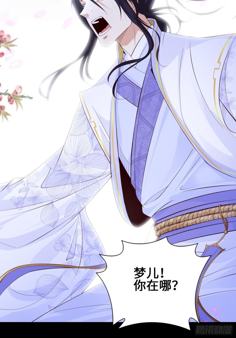 被迫成为反派赘婿第三季在线观看漫画,至死不渝1图