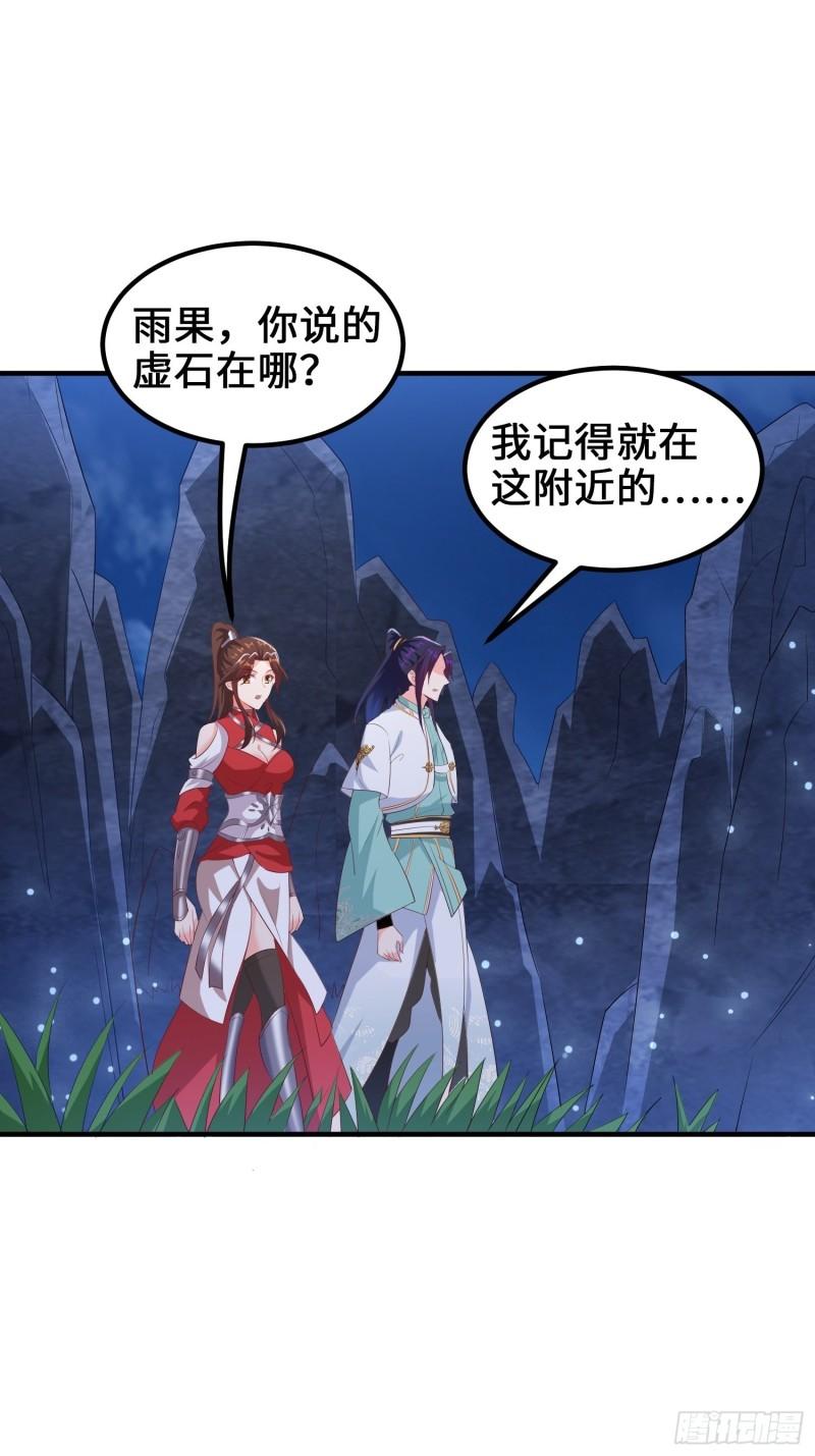被迫成为反派赘婿第三季在线观看漫画,深入教派1图