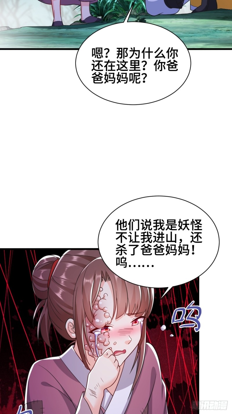 被迫成为反派赘婿第三季在线观看漫画,天化村1图