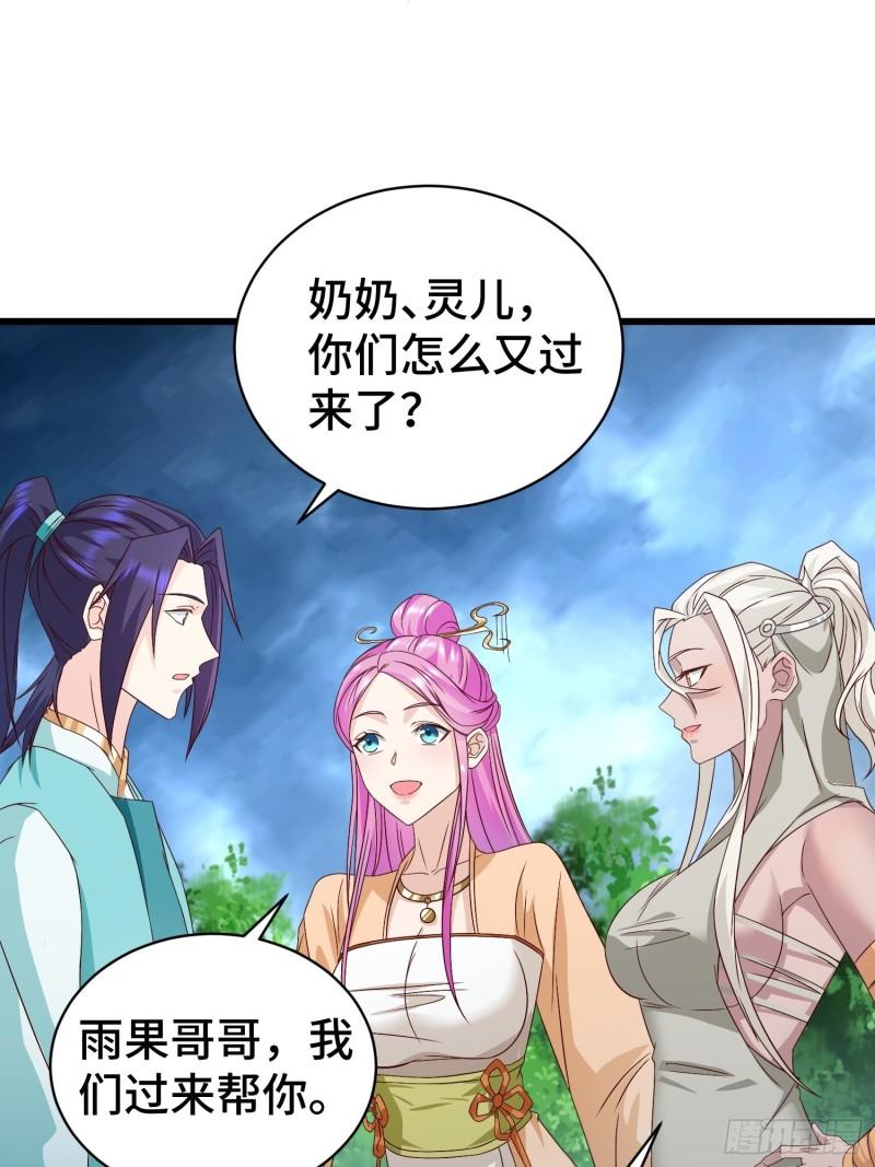 被迫成为反派赘婿第三季在线观看漫画,宿敌重逢1图