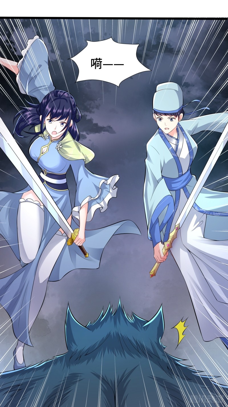 被迫成为反派赘婿第三季在线观看漫画,引狼出洞1图