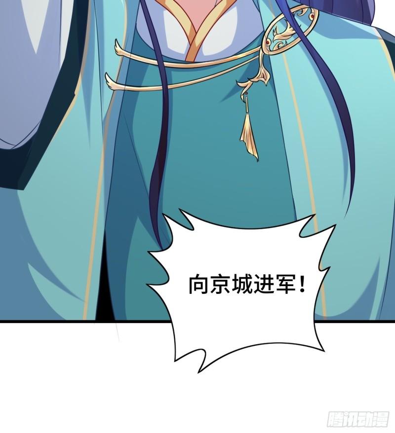被迫成为反派赘婿第三季在线观看漫画,决战在即1图