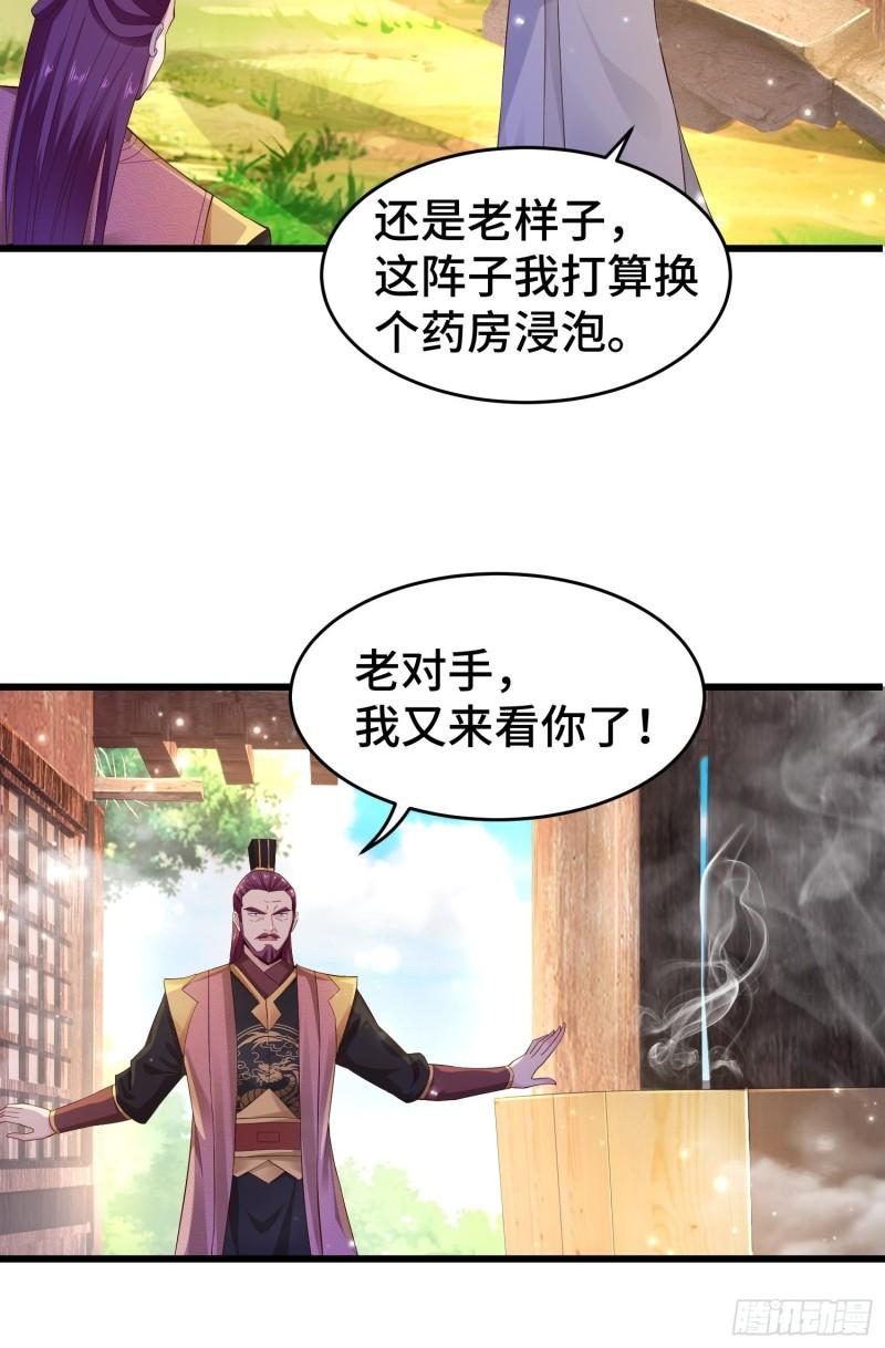 被迫成为反派赘婿第三季在线观看漫画,李广义1图