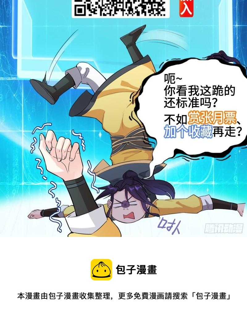 被迫成为反派赘婿第三季在线观看漫画,灰骨哀再现2图