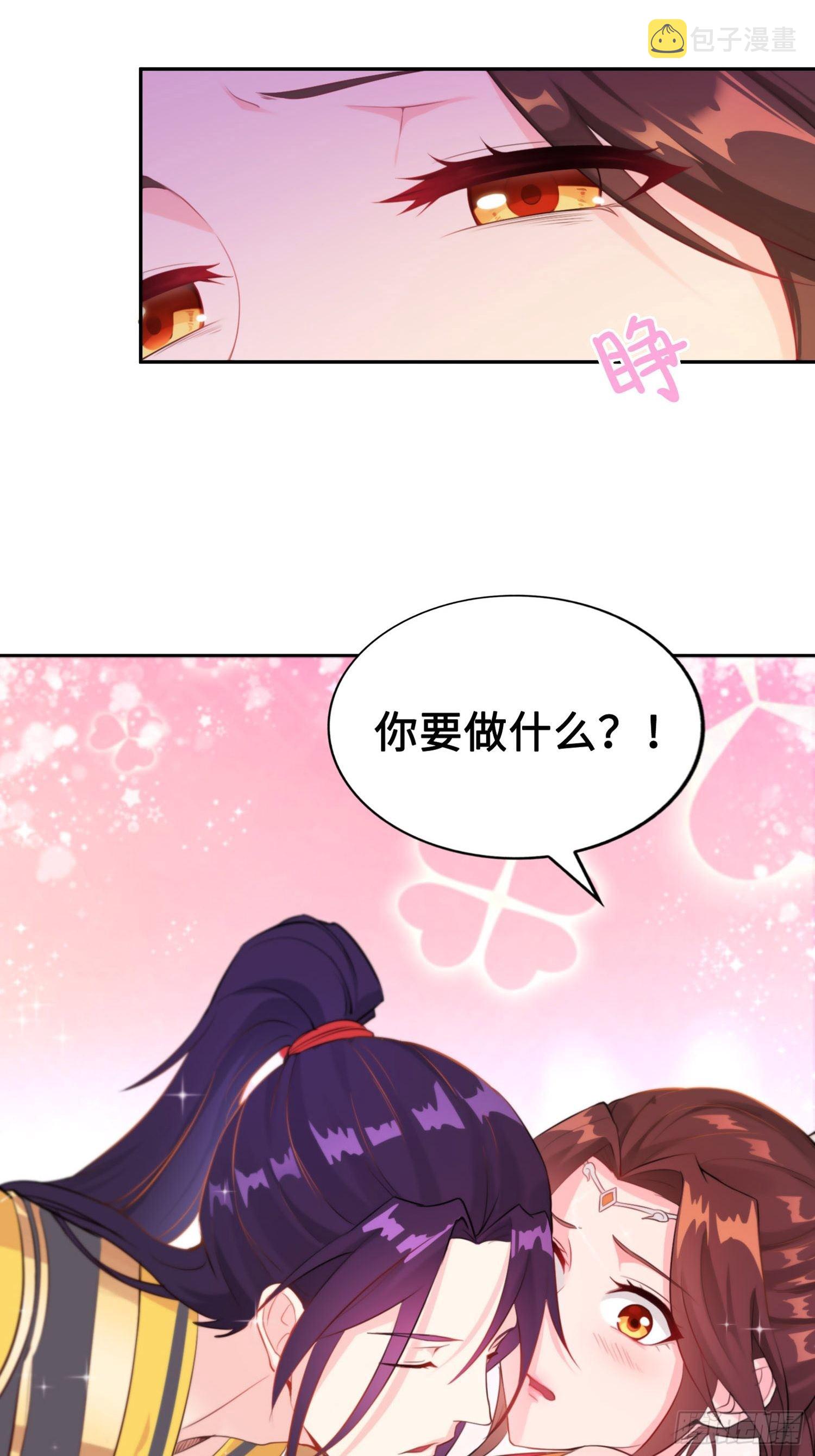 被迫成为反派赘婿第三季在线观看漫画,与你订婚的不是我2图