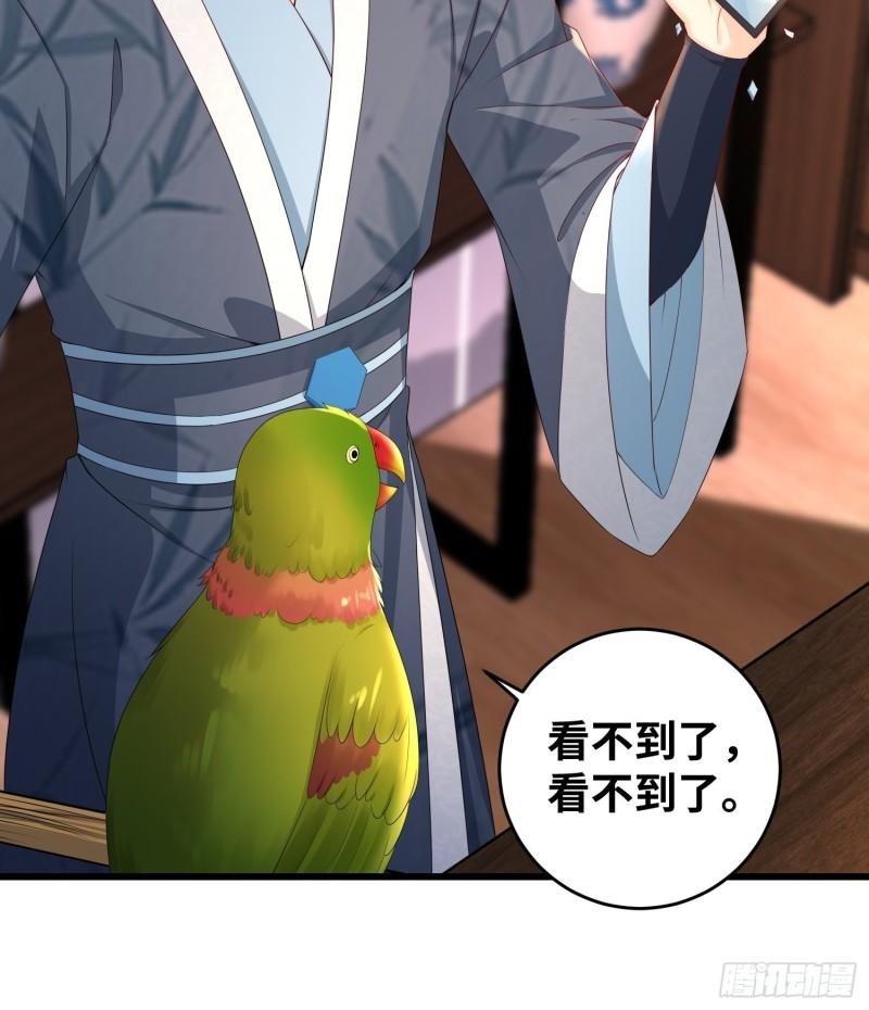 被迫成为反派赘婿第三季在线观看漫画,同恶相济1图