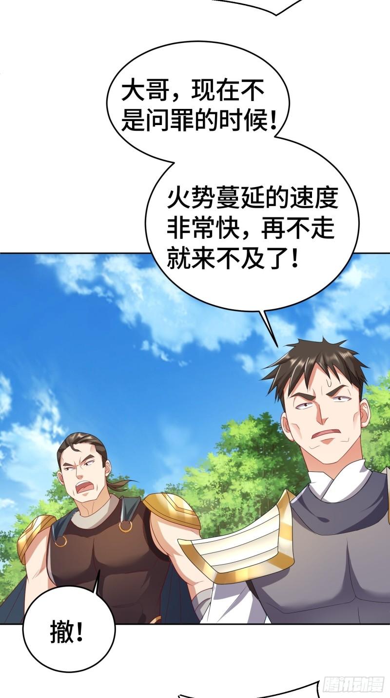 被迫成为反派赘婿漫画免费观看下拉奇漫屋漫画,势如破竹2图