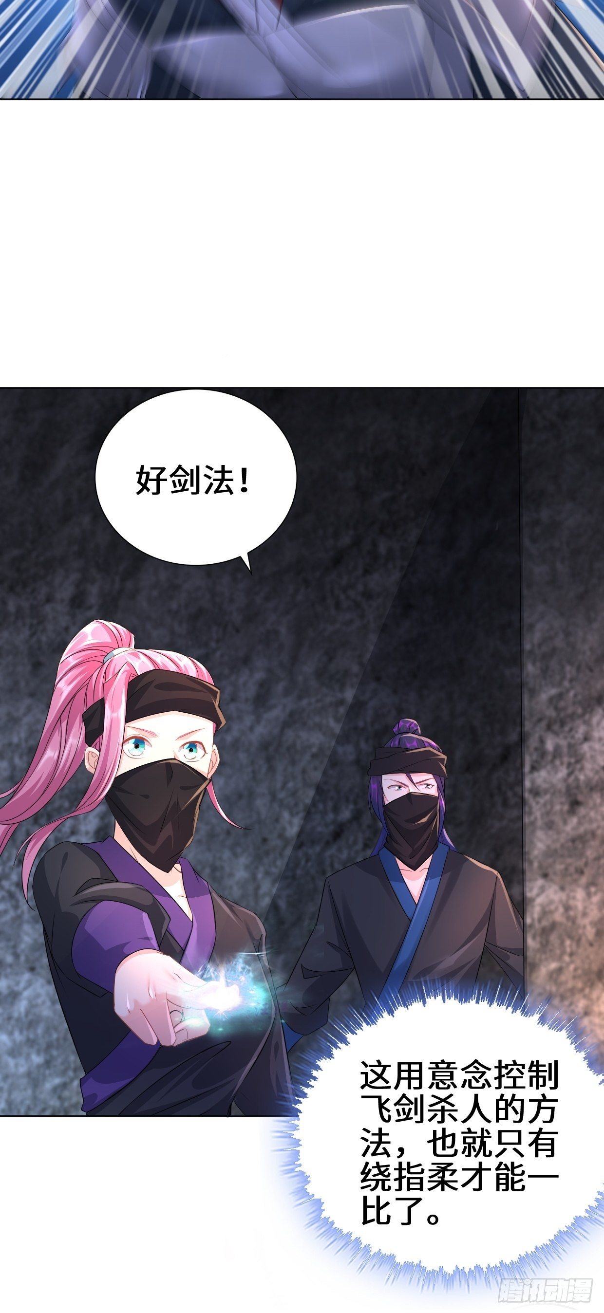 被迫成为反派赘婿第三季在线观看漫画,飞雪剑2图