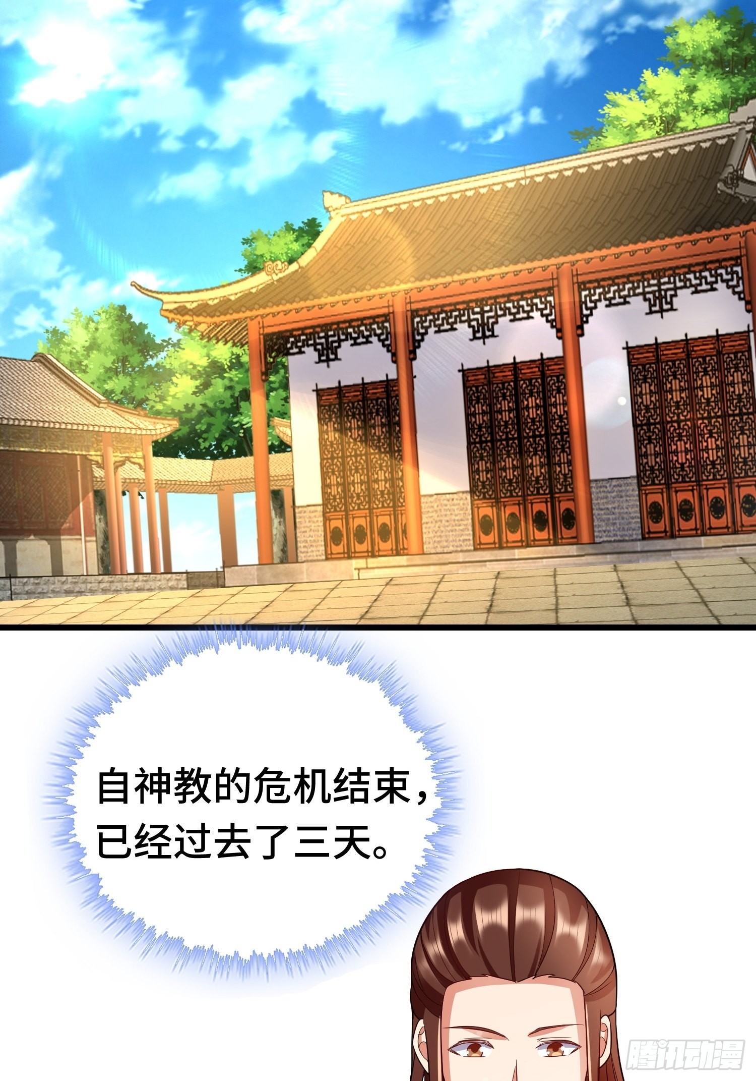 被迫成为反派赘婿第三季在线观看漫画,未完之事2图
