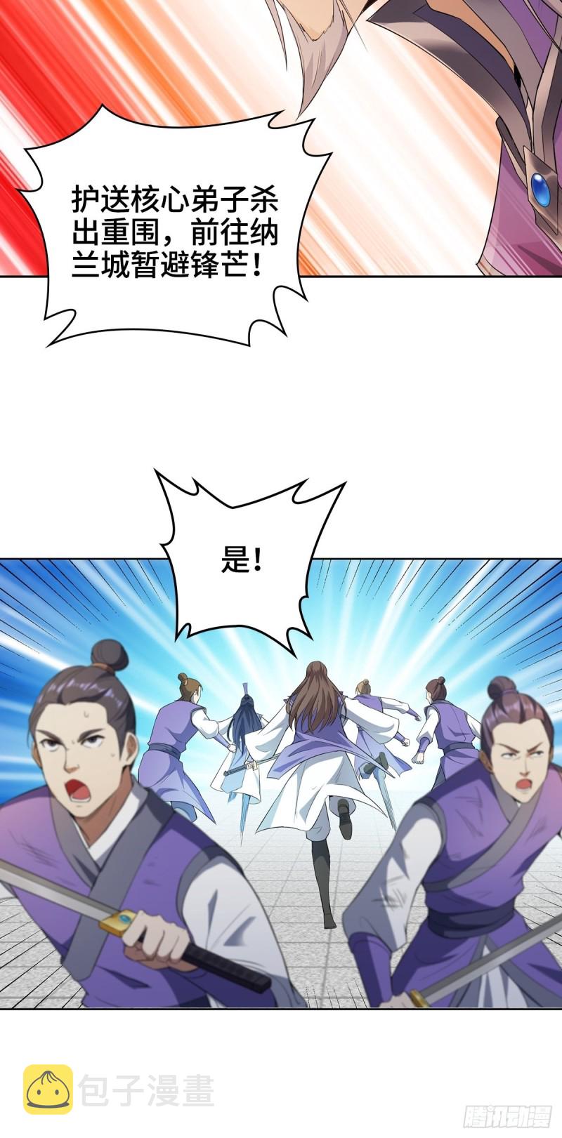 被迫成为反派赘婿第三季在线观看漫画,灭宗之危1图