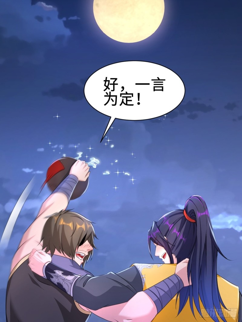 被迫成为反派赘婿第三季在线观看漫画,兵临城下2图