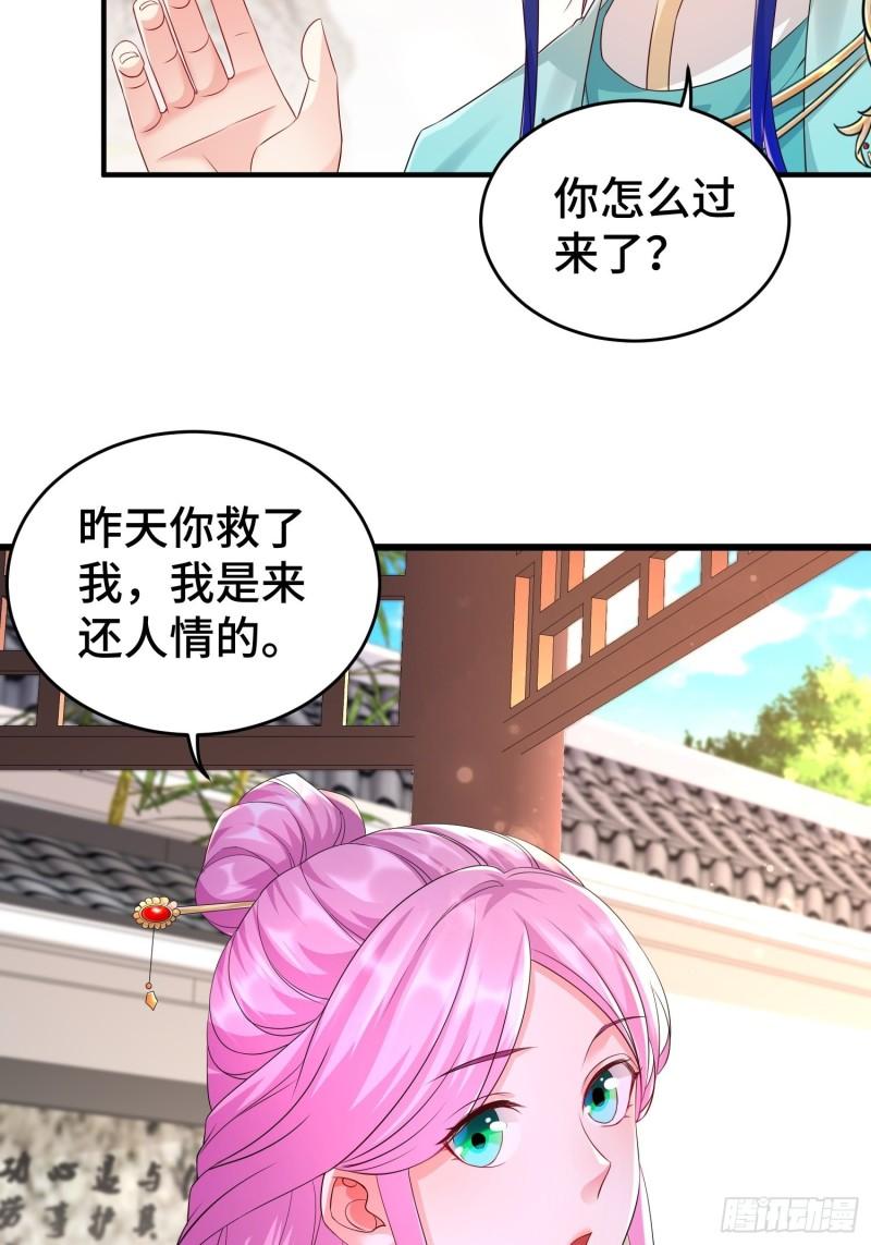 被迫成为反派赘婿第三季在线观看漫画,她的花簪1图