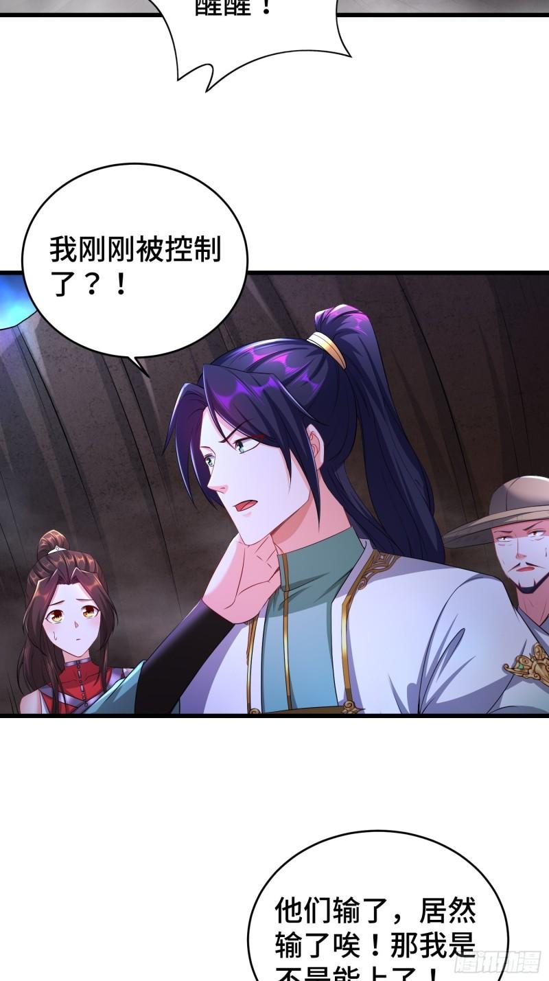 被迫成为反派赘婿第三季在线观看漫画,锐挫望绝1图