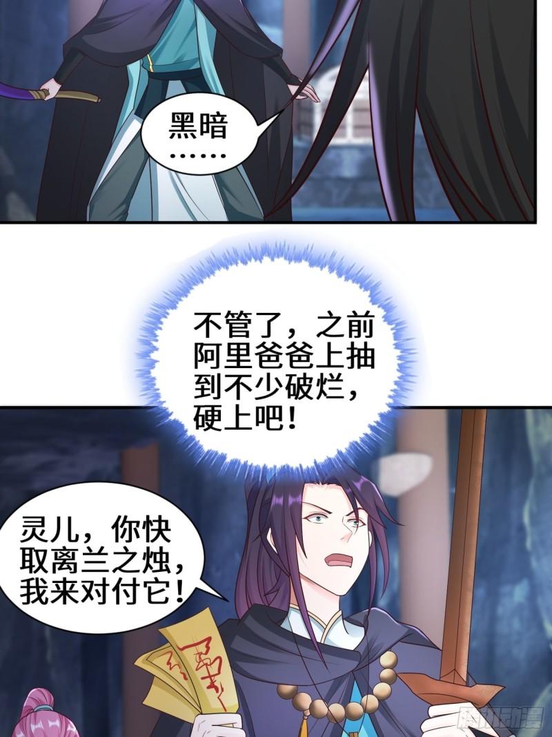 被迫成为反派赘婿第三季在线观看漫画,驱鬼2图