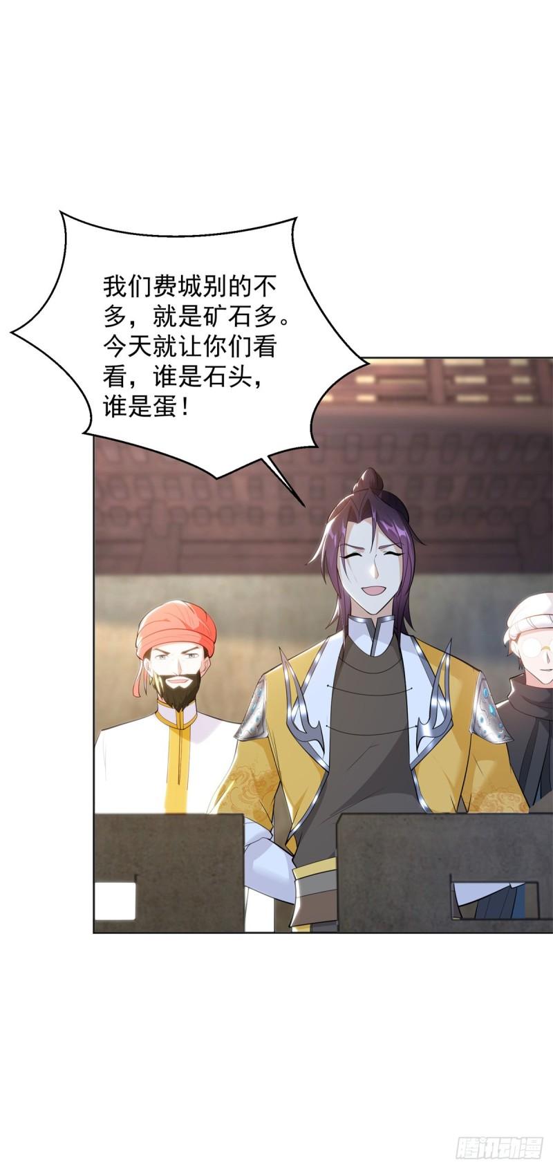 被迫成为反派赘婿第三季在线观看漫画,莫高雷来袭2图