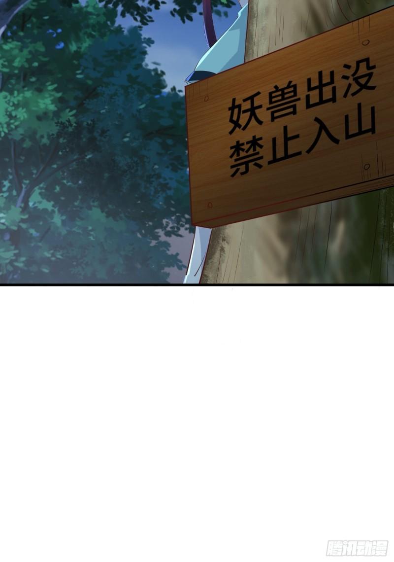 被迫成为反派赘婿第三季在线观看漫画,灰骨哀再现2图