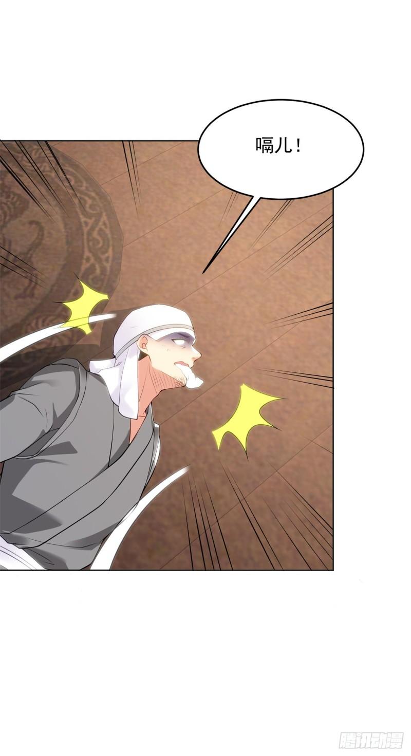 被迫成为反派赘婿第三季在线观看漫画,圣女苏丽1图
