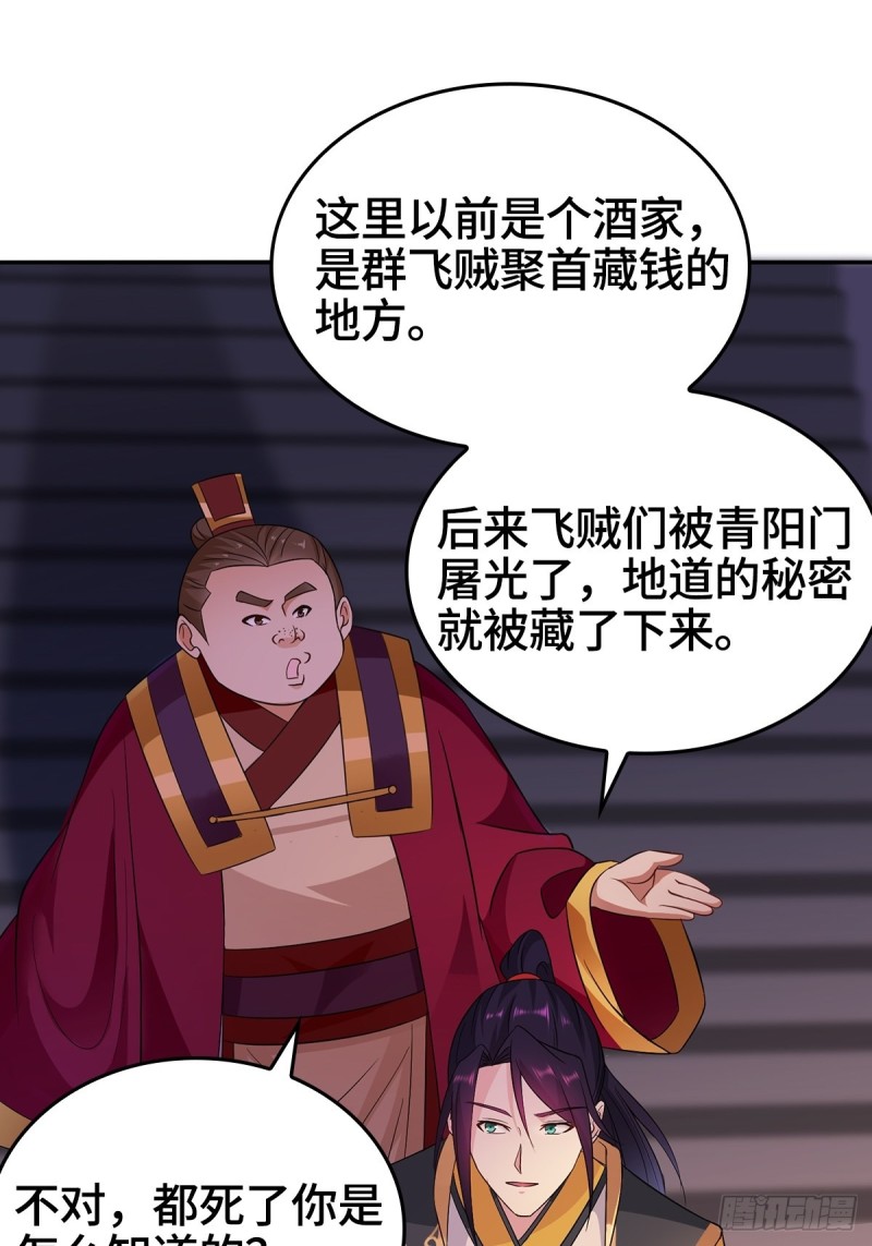 被迫成为反派赘婿第二季36漫画,妖元傀儡2图