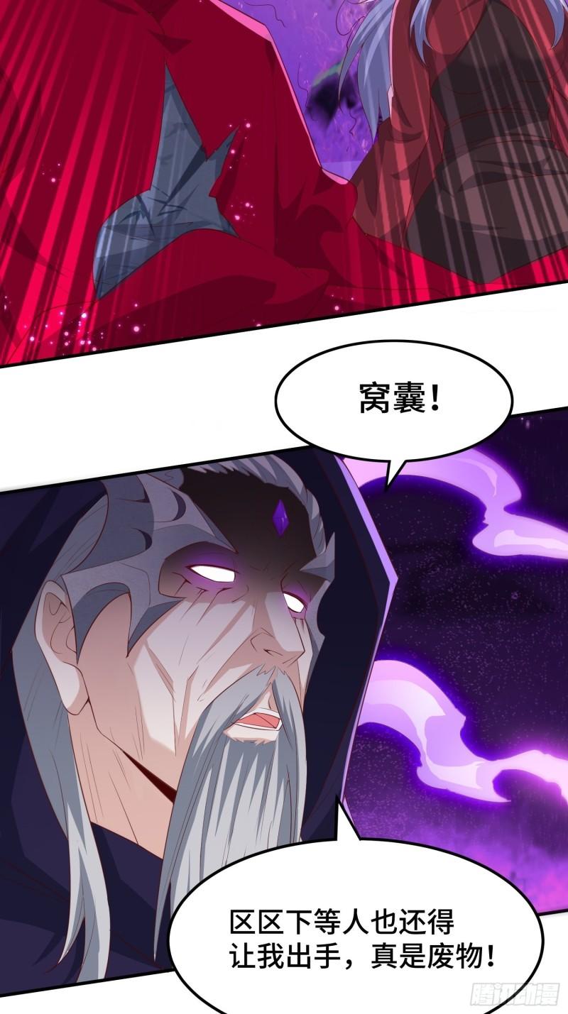 被迫成为反派赘婿第三季在线观看漫画,营救现场2图