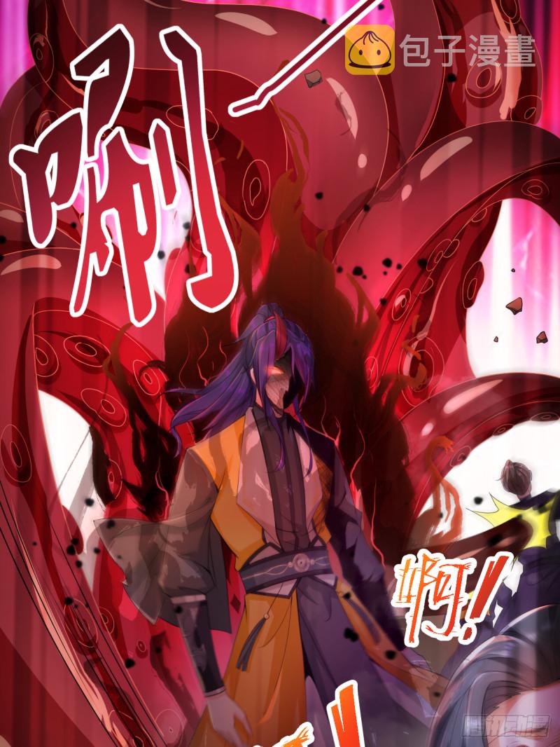 被迫成为反派赘婿第三季在线观看漫画,无妄之灾1图