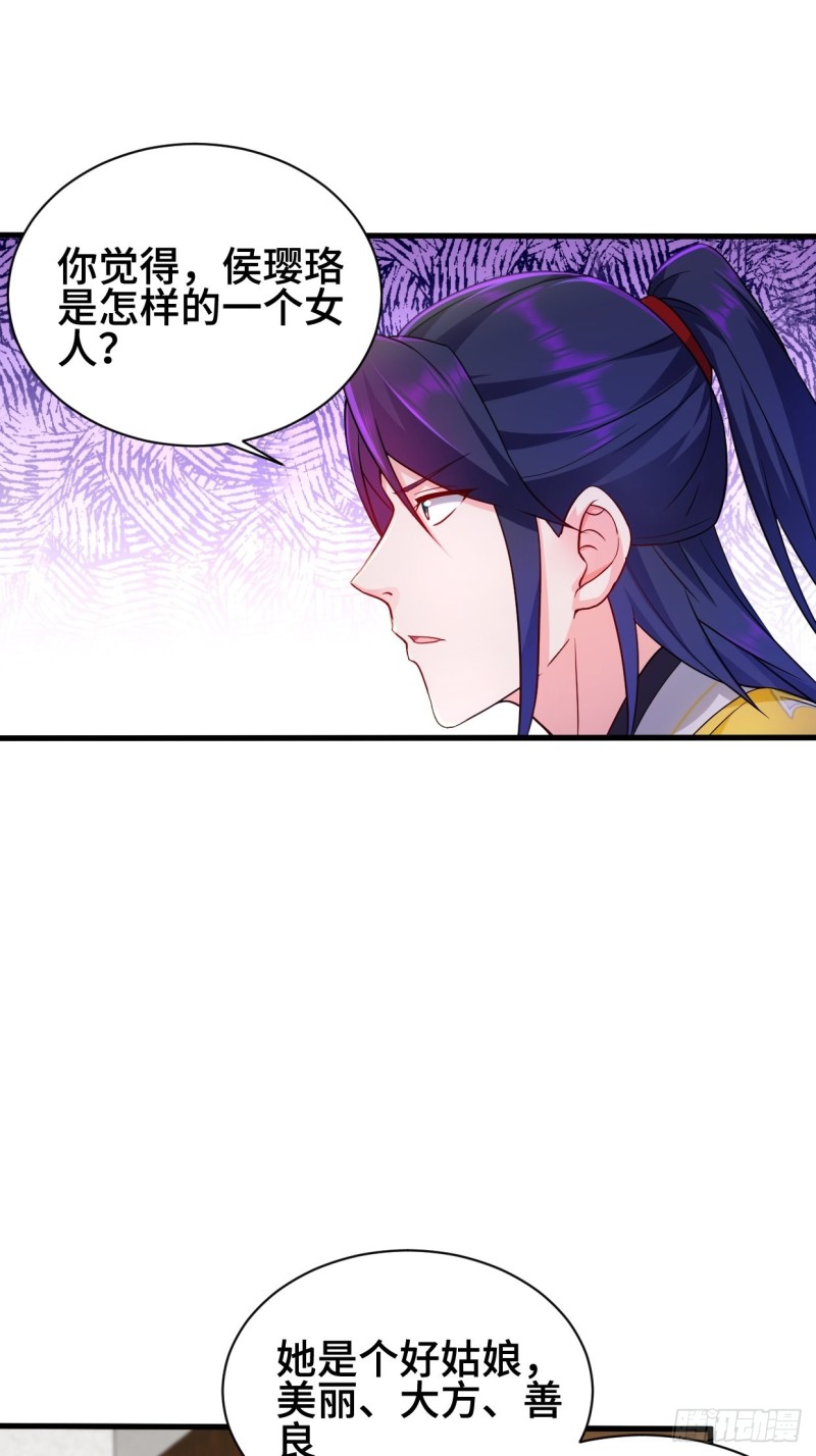 被迫成为反派赘婿第三季在线观看漫画,十方杀盟主2图
