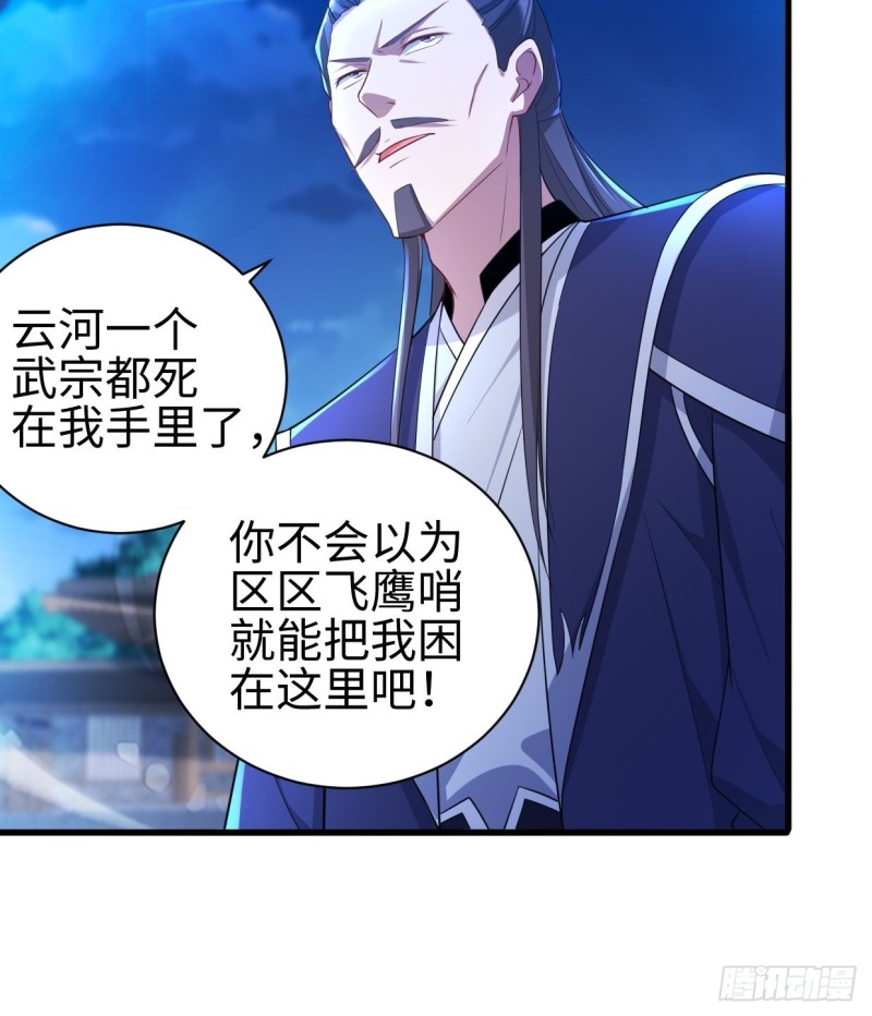 被迫成为反派赘婿第三季在线观看漫画,幻皇之死1图