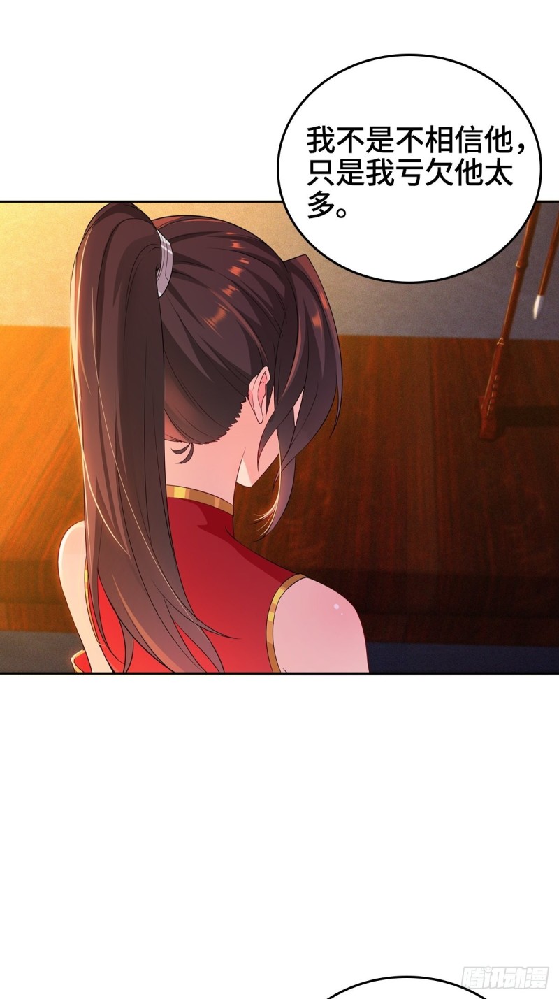 被迫成为反派赘婿第三季在线观看漫画,一纸休书1图