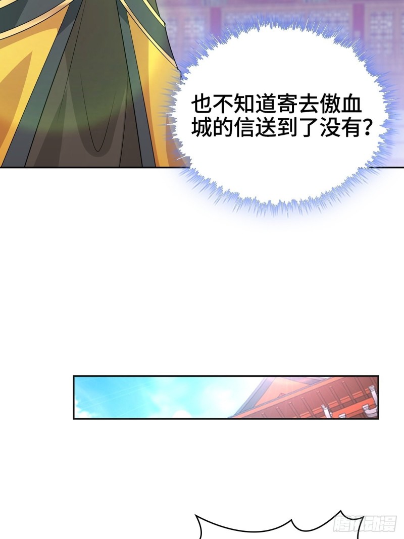 被迫成为反派赘婿第三季在线观看漫画,叶琼的身世2图