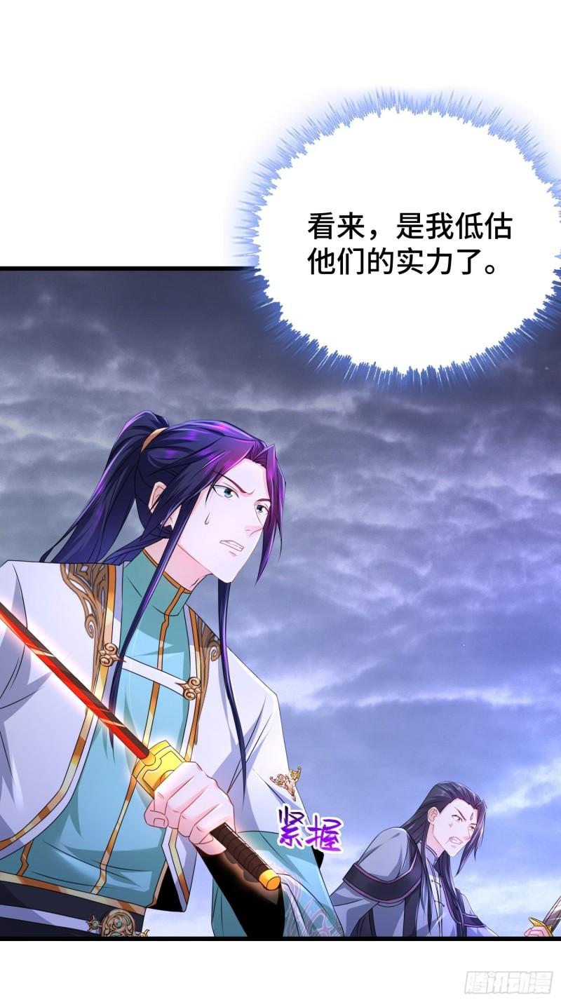 被迫成为反派赘婿第三季在线观看漫画,猎杀时刻2图