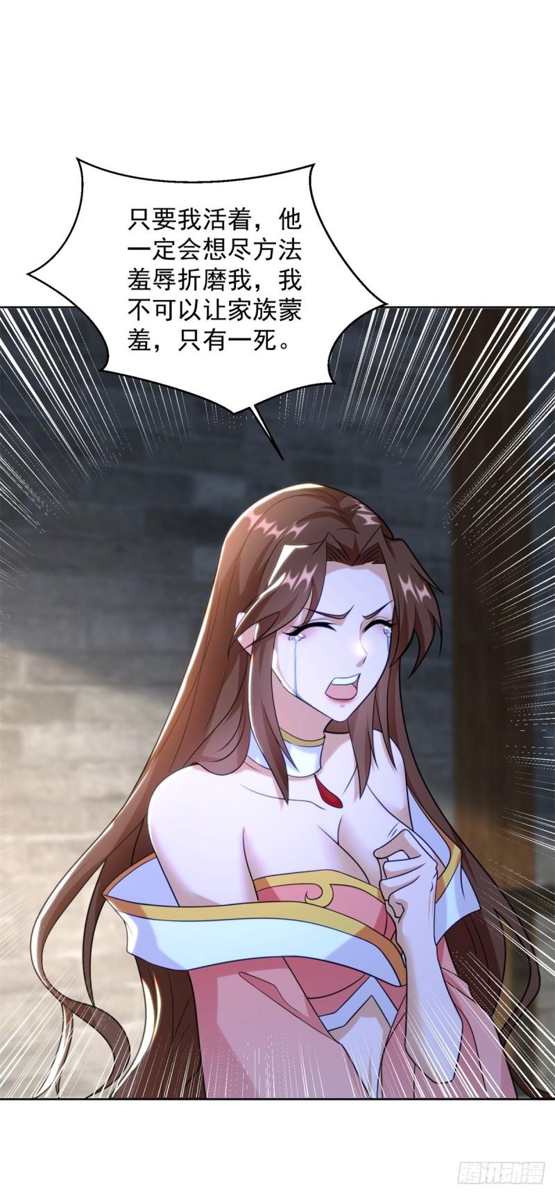 被迫成为反派赘婿第三季在线观看漫画,贵族之女2图