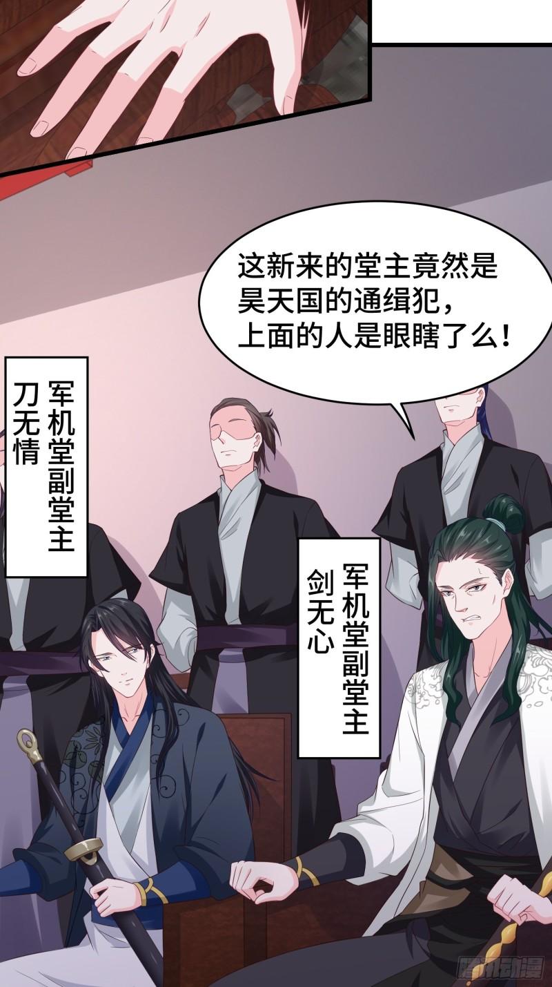 被迫成为反派赘婿第三季在线观看漫画,军机堂1图
