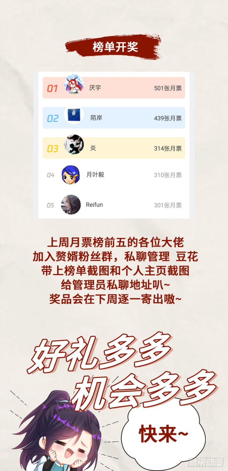 被迫成为反派赘婿第三季在线观看漫画,龙人村的历史2图