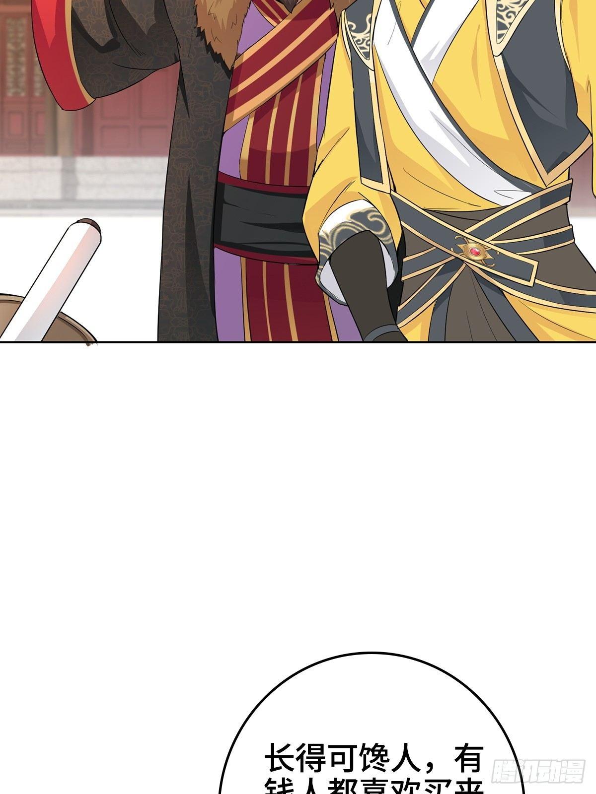 被迫成为反派赘婿第三季在线观看漫画,放开那女孩！2图
