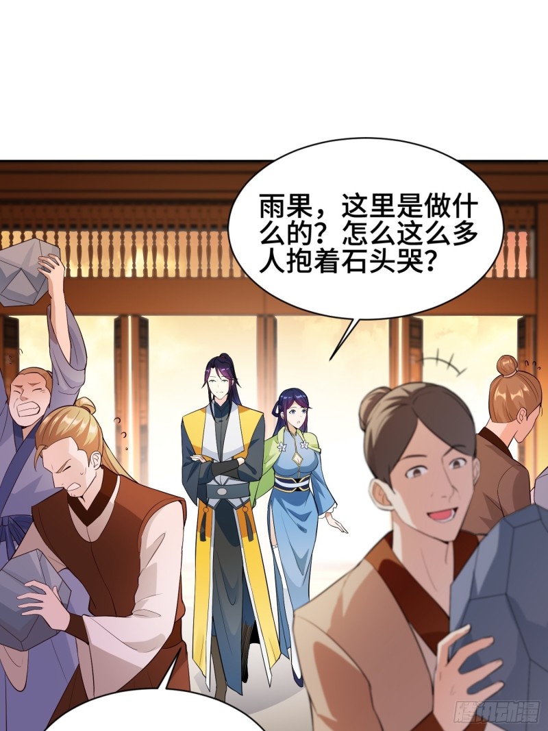 被迫成为反派赘婿第三季在线观看漫画,江都赌石王2图