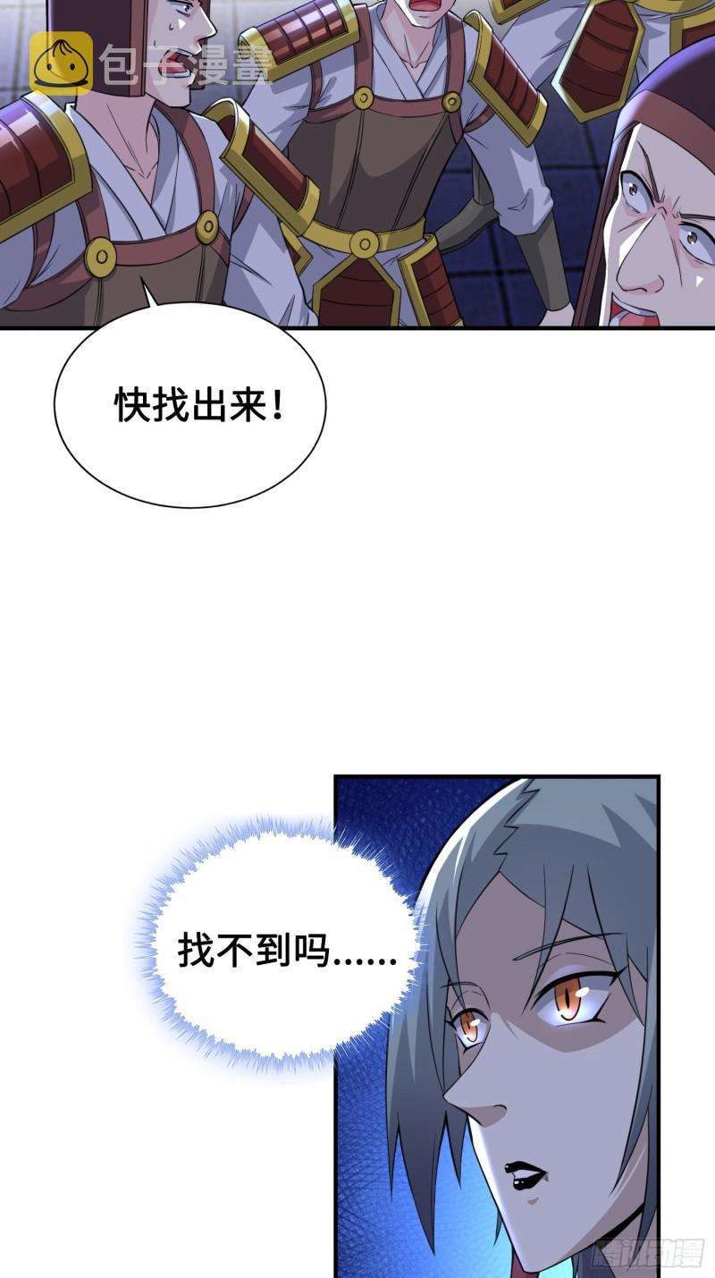 被迫成为反派赘婿第三季在线观看漫画,背信弃义2图