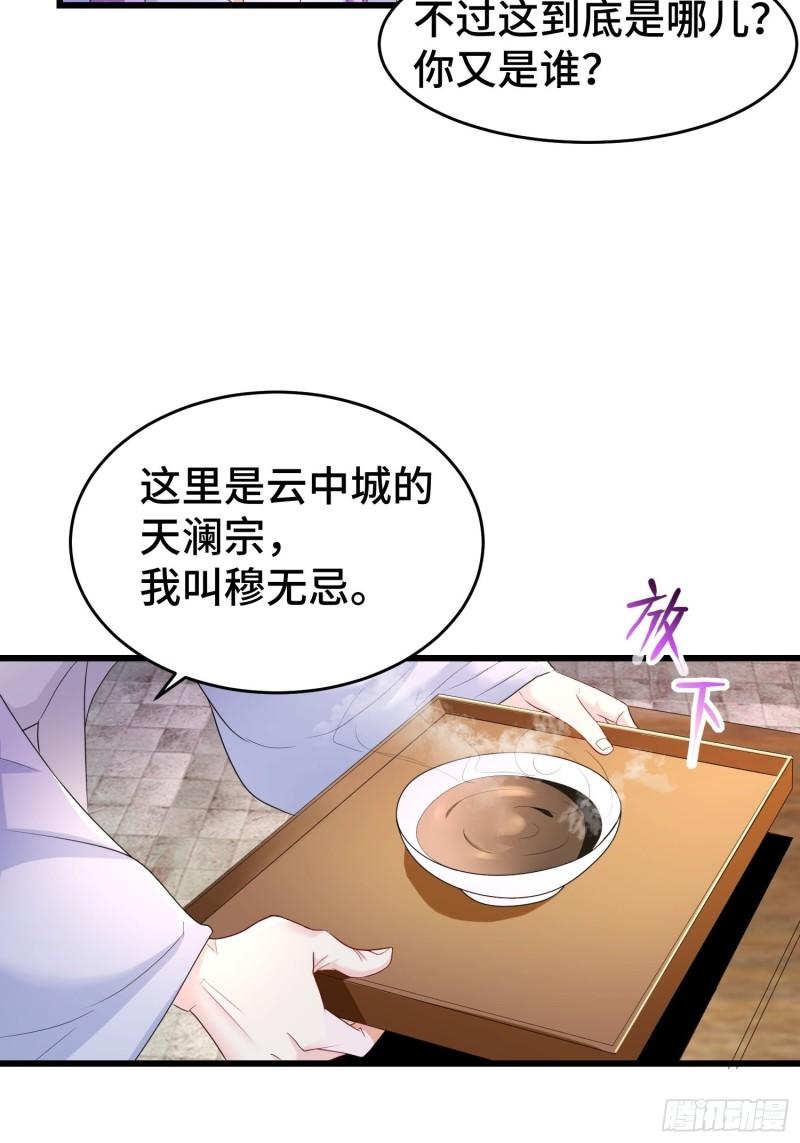 被迫成为反派赘婿第三季在线观看漫画,寻找无忧2图