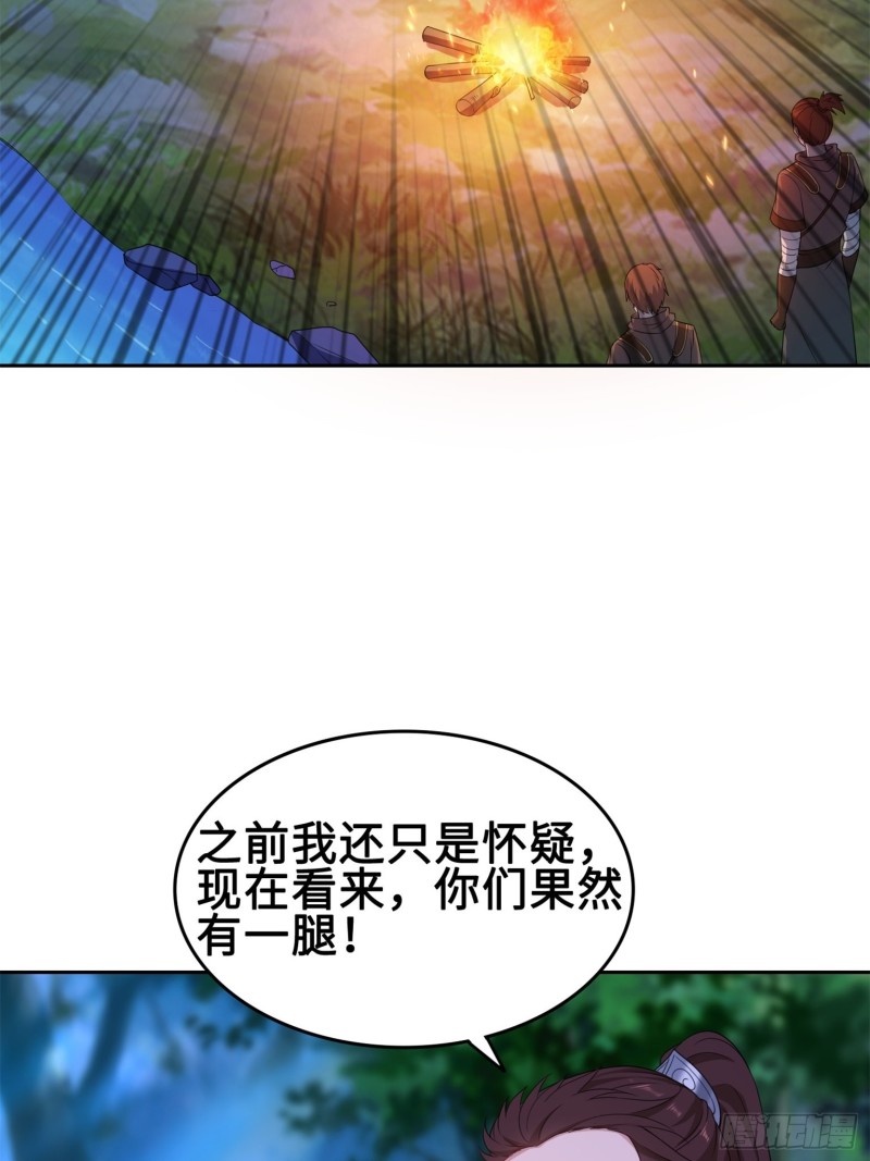 被迫成为反派赘婿第三季在线观看漫画,我担心的是你1图