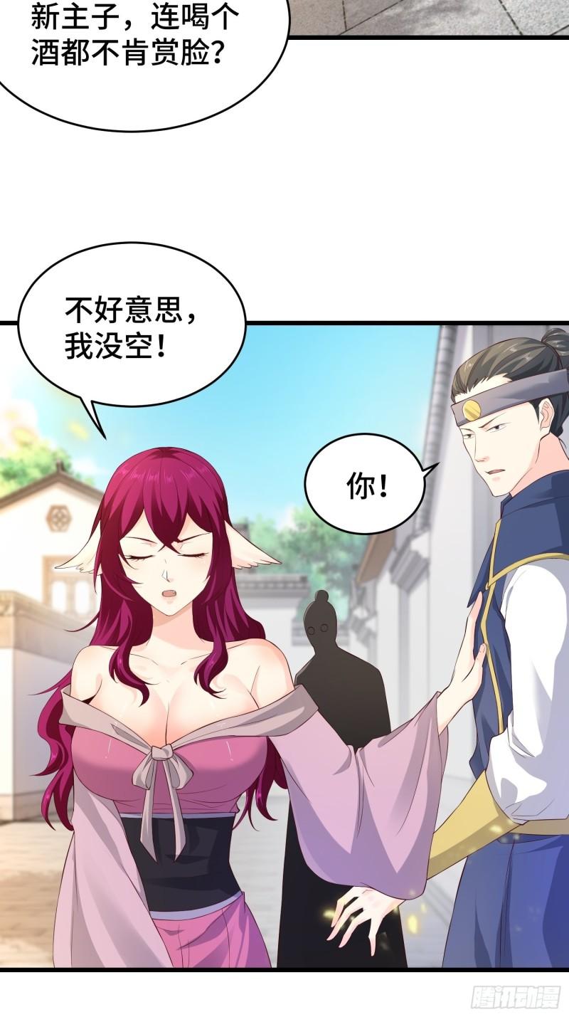 被迫成为反派赘婿第三季在线观看漫画,相爷的礼物2图
