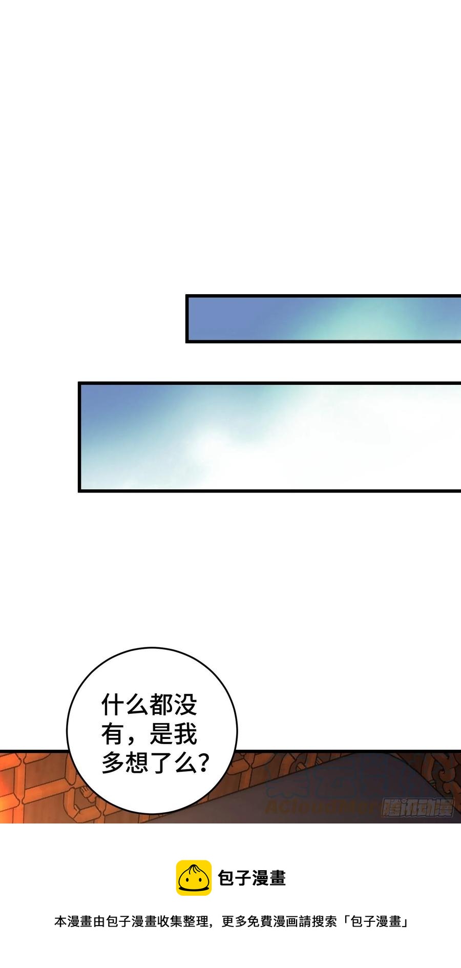 被迫成为反派赘婿第三季在线观看漫画,玉简的秘密1图