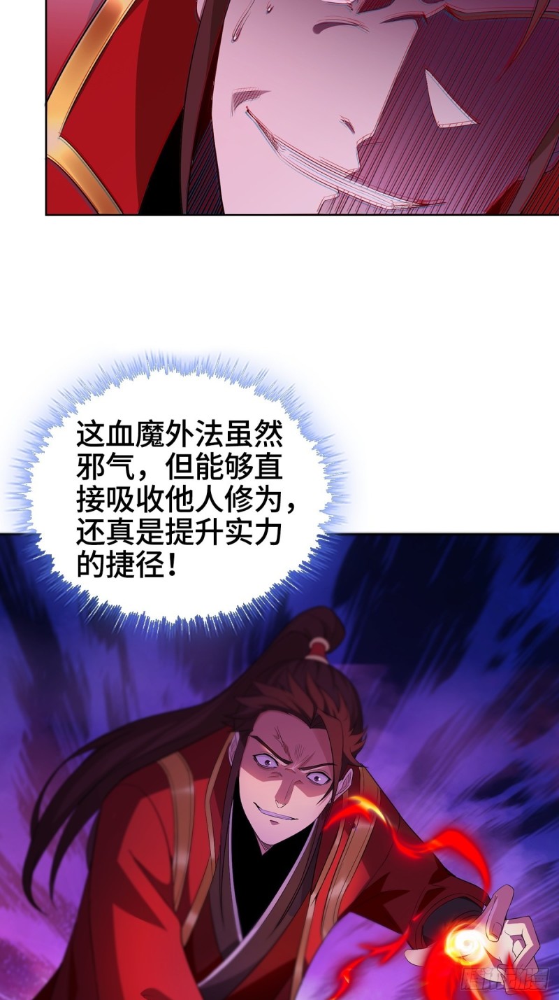 被迫成为反派赘婿第三季在线观看漫画,枭雄末路1图