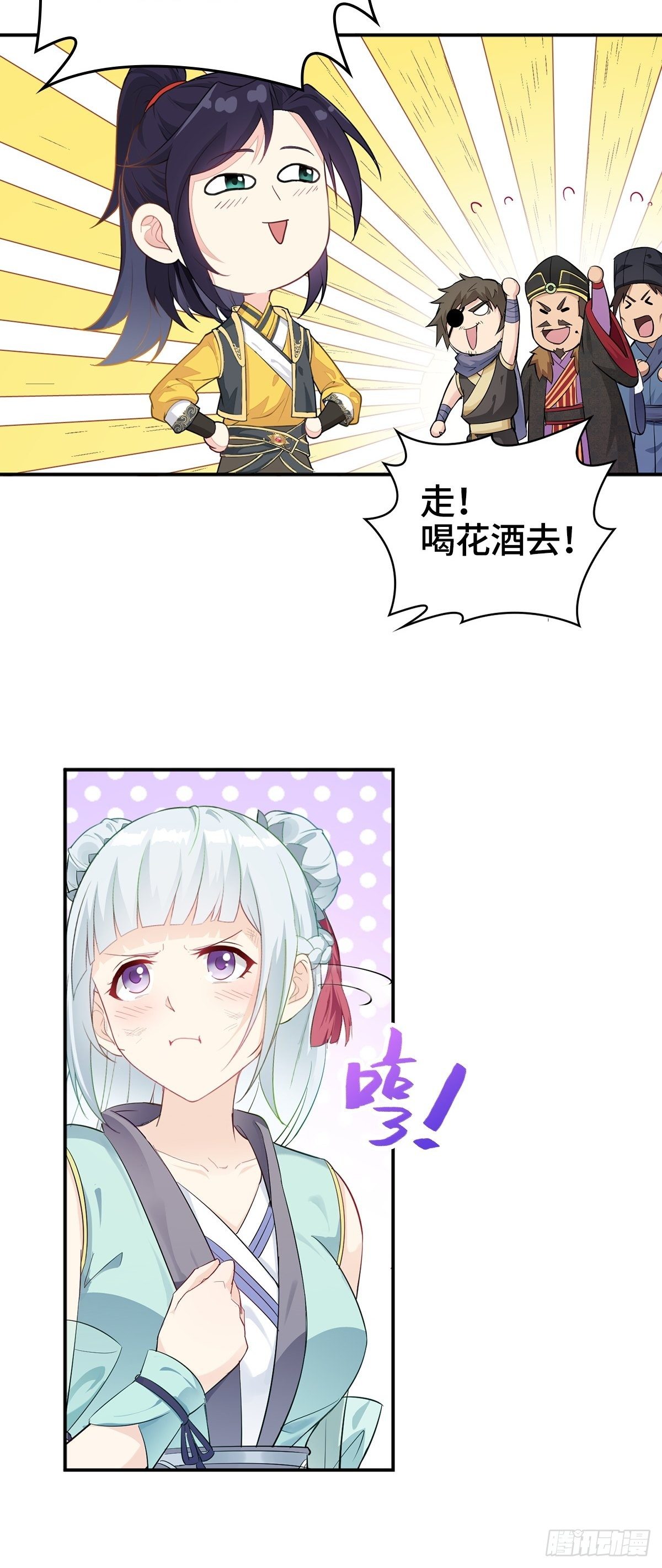 被迫成为反派赘婿第三季在线观看漫画,喝花酒！2图