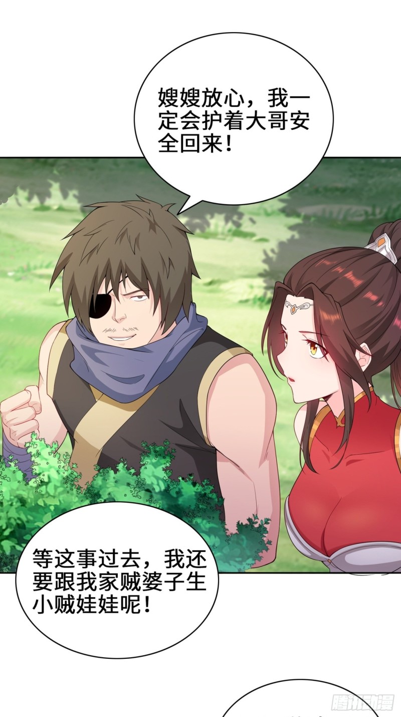 被迫成为反派赘婿第三季在线观看漫画,试炼中的杀机1图