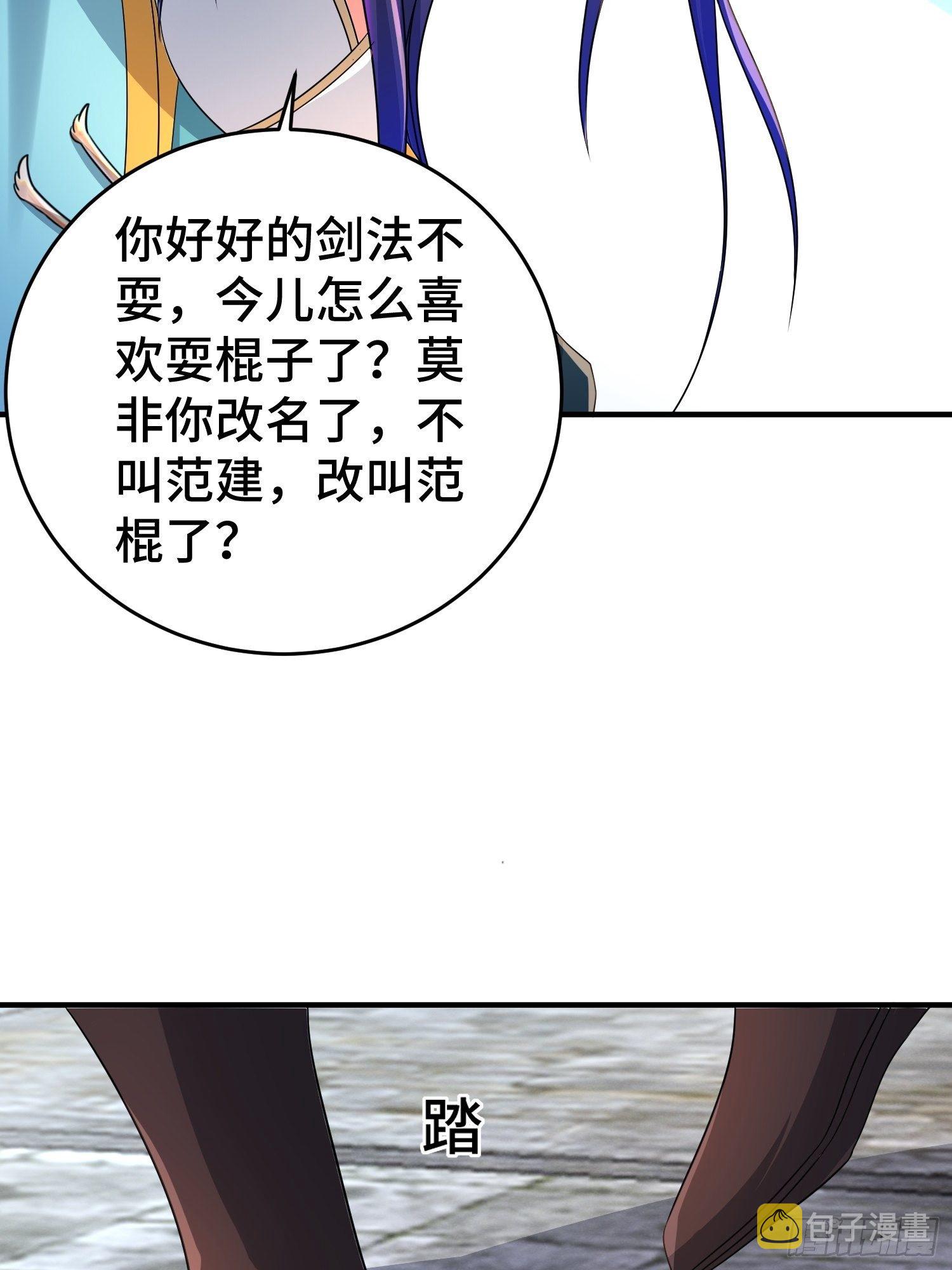 被迫成为反派赘婿第三季在线观看漫画,当街打斗2图